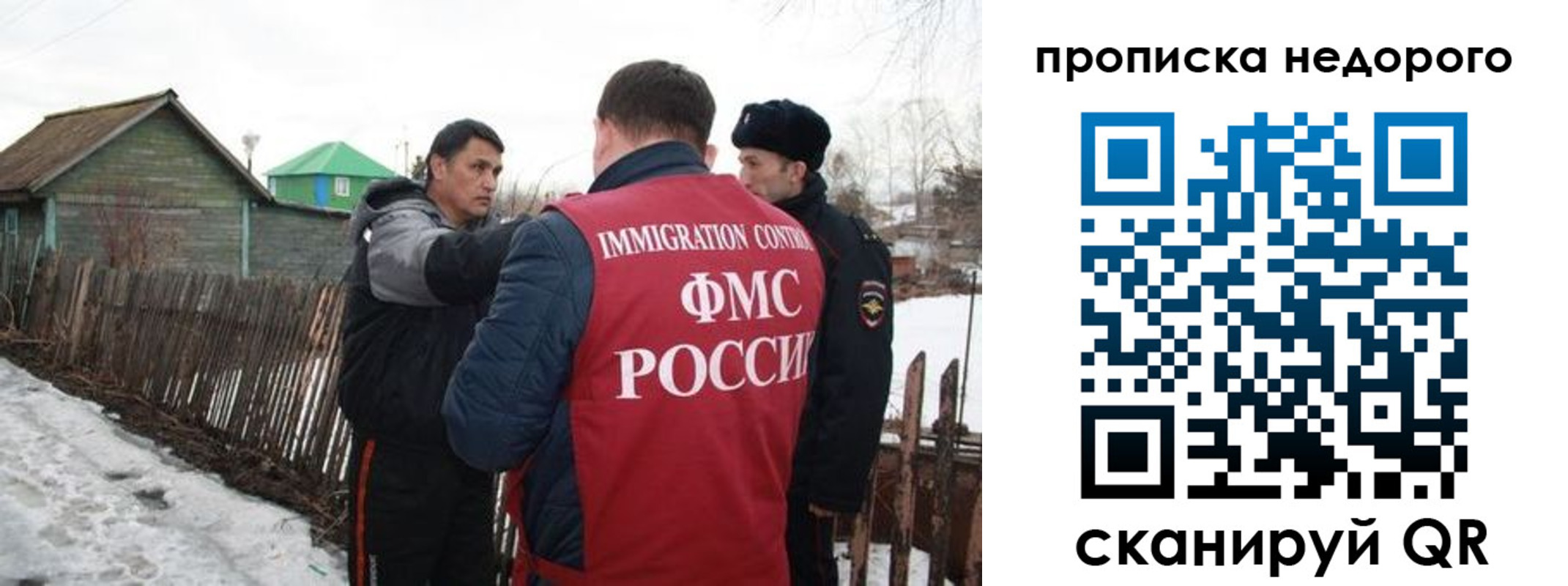 прописка для кредита в Муравленко