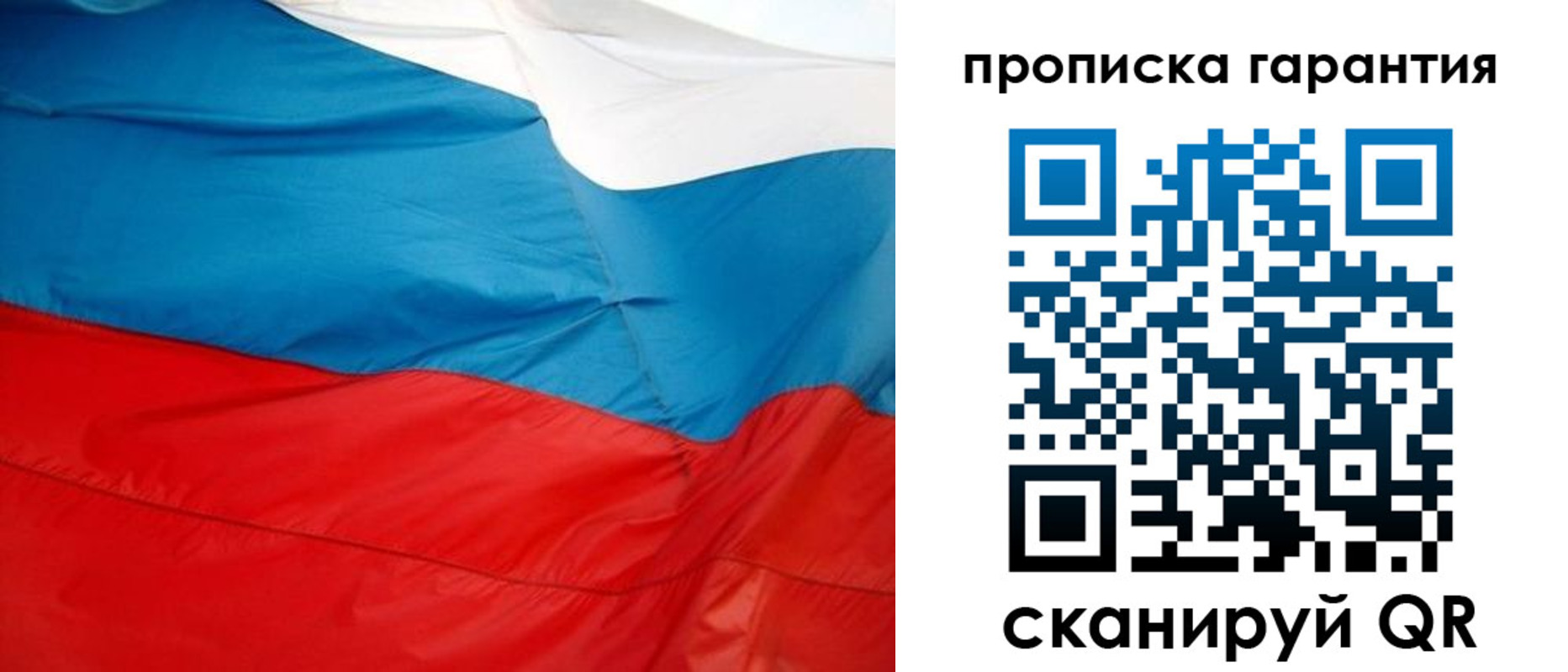 миграционный учет в Муравленко