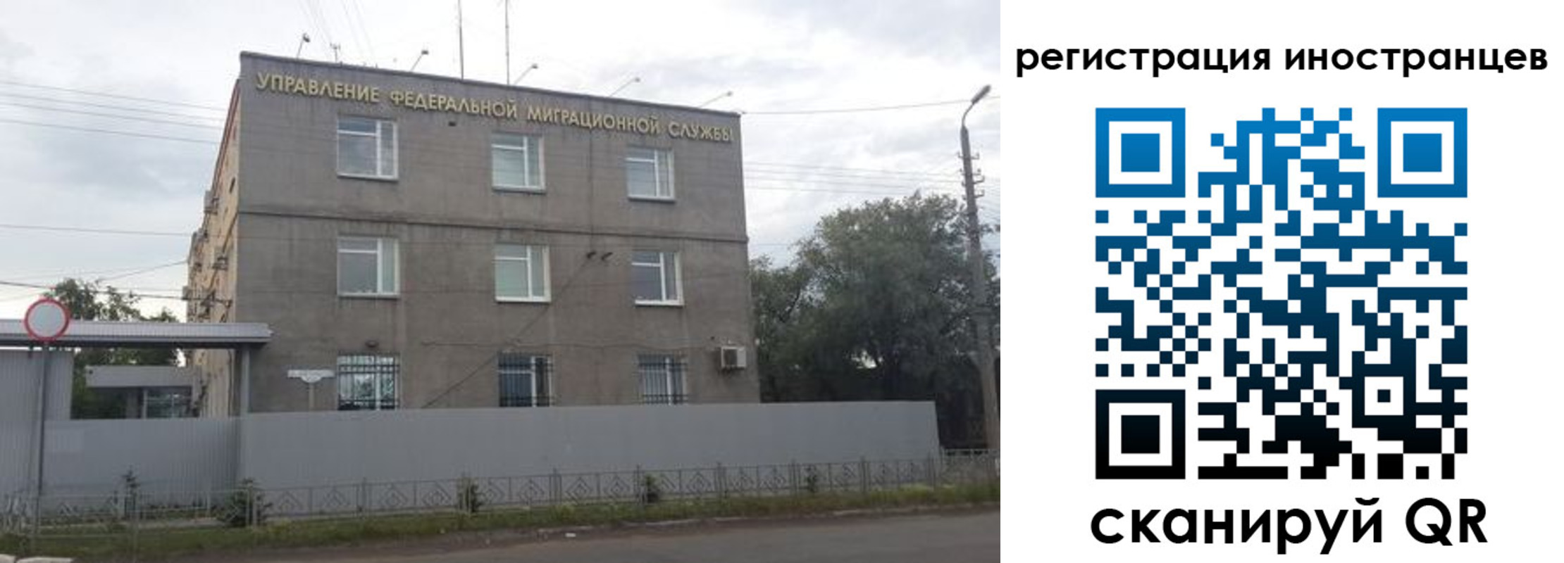 временная прописка в Муравленко