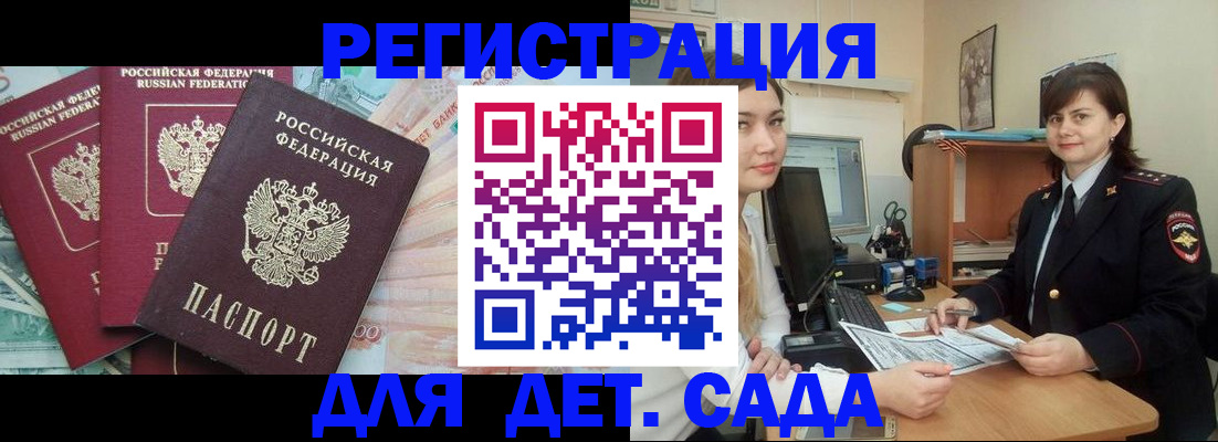 временная регистрация гарантия в Муравленко