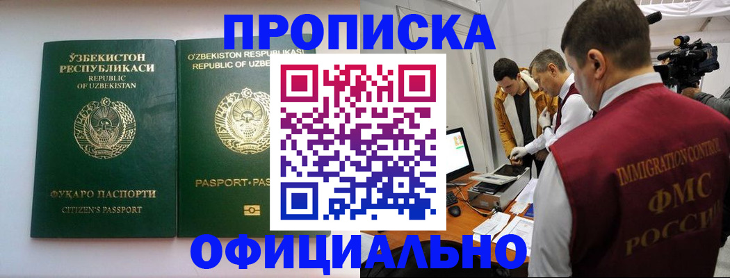 временная регистрация поиск в Муравленко