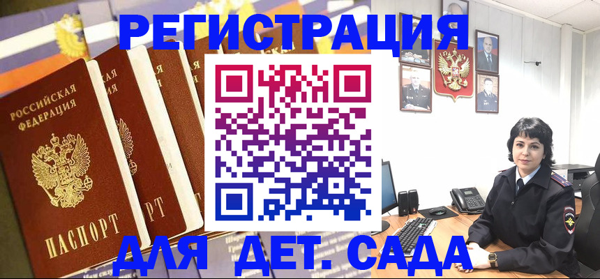 прописка для кредита в Муравленко