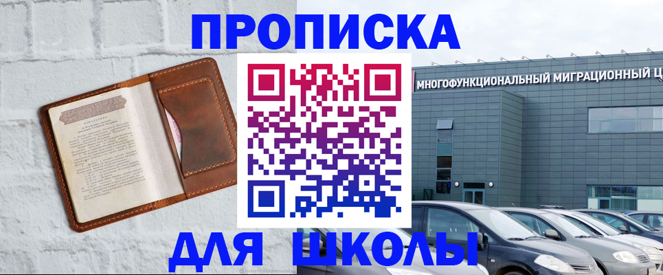 найти адрес прописки в Муравленко