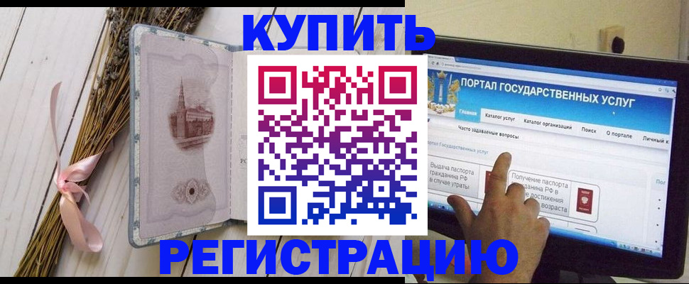 прописка поиск в Муравленко