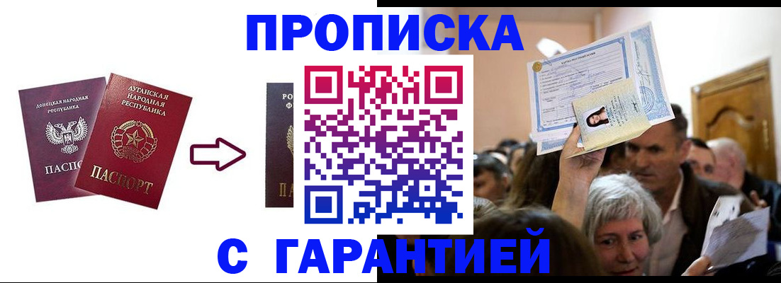 найти адрес прописки в Муравленко